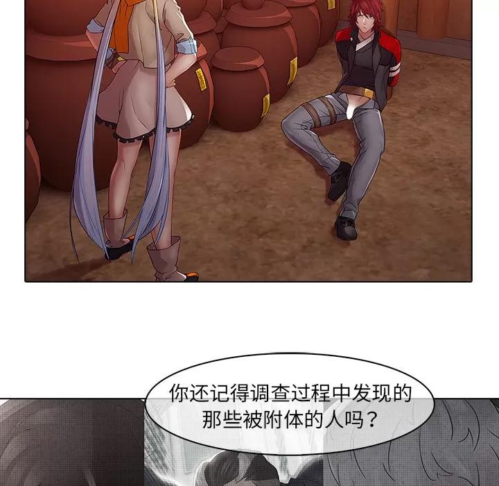 梦蝶 梦蝶 | 第13话 第59页