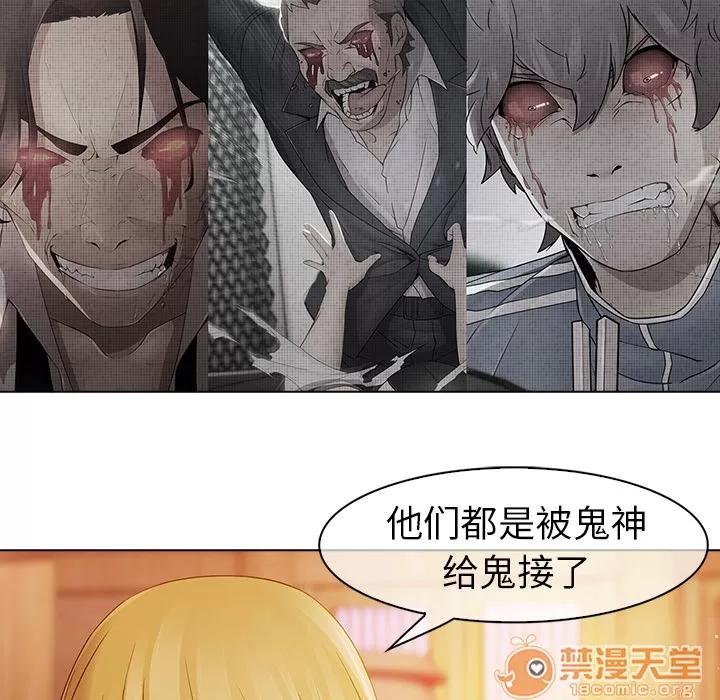 梦蝶 梦蝶 | 第13话 第60页
