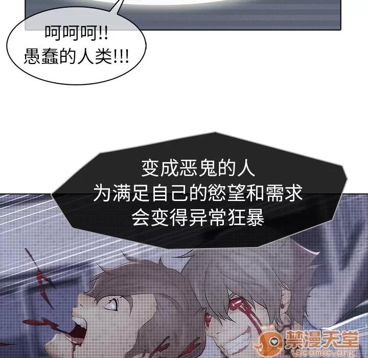 梦蝶 梦蝶 | 第13话 第65页