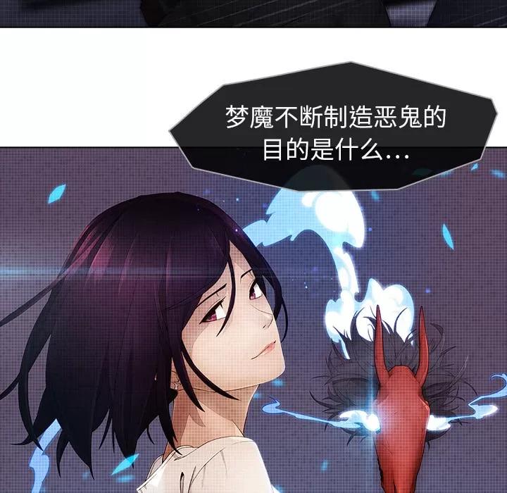 梦蝶 梦蝶 | 第13话 第67页