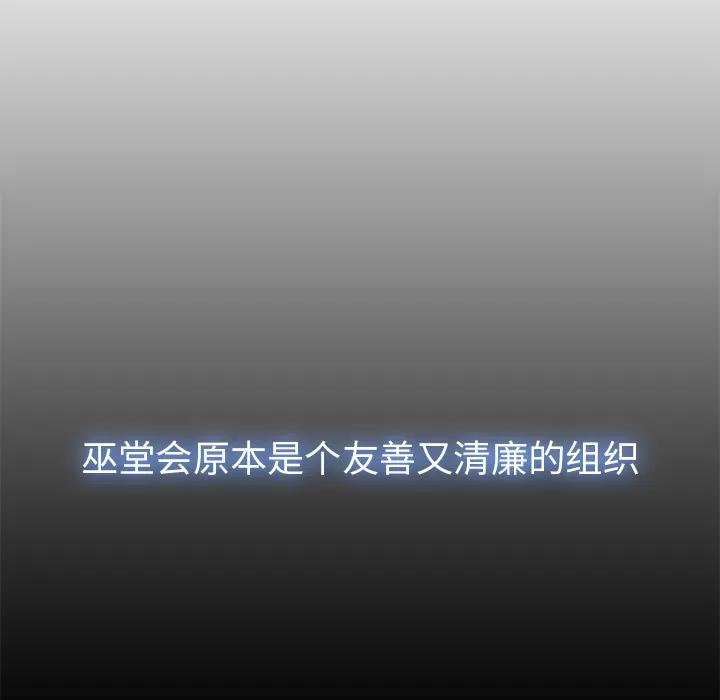 梦蝶 梦蝶 | 第13话 第72页