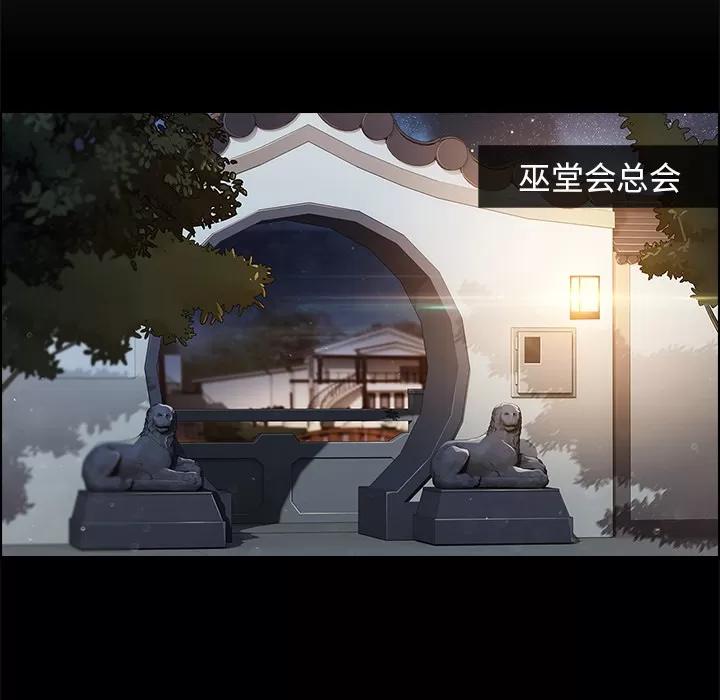 梦蝶 梦蝶 | 第13话 第73页