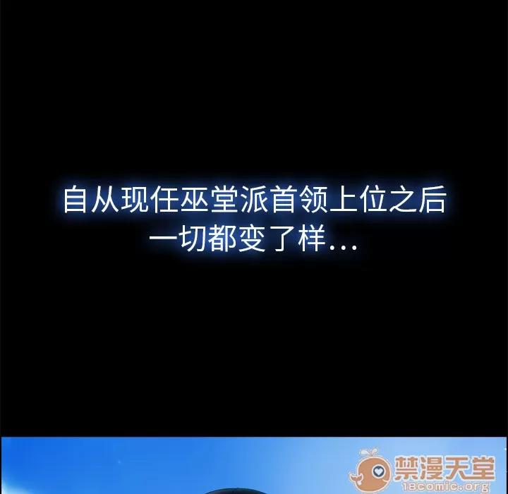 梦蝶 梦蝶 | 第13话 第75页