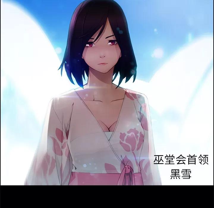 梦蝶 梦蝶 | 第13话 第76页