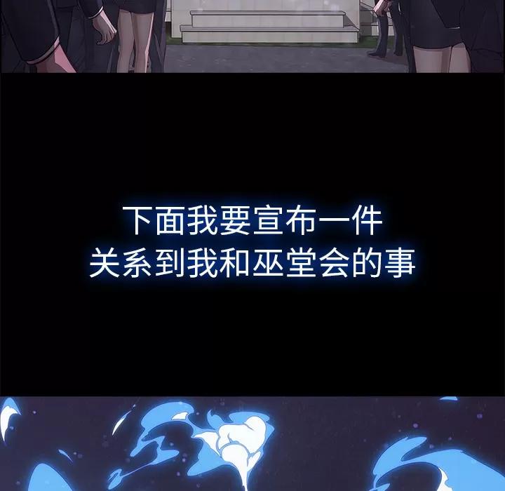梦蝶 梦蝶 | 第13话 第79页