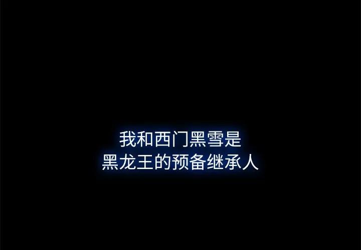 梦蝶 梦蝶 | 第14话 第3页