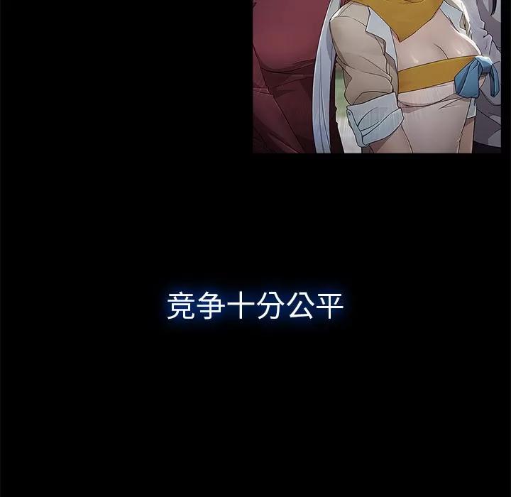 梦蝶 梦蝶 | 第14话 第7页