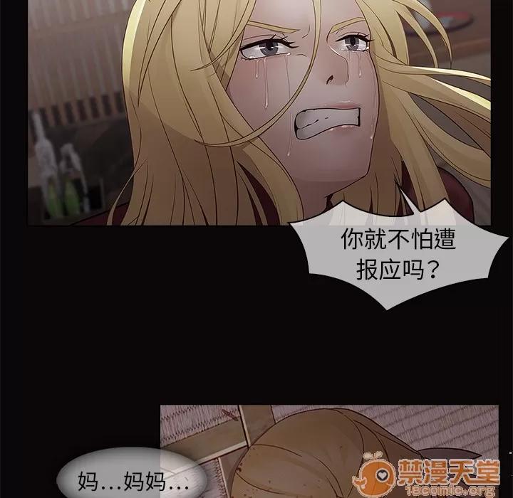 梦蝶 梦蝶 | 第14话 第15页