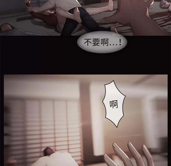 梦蝶 梦蝶 | 第14话 第17页