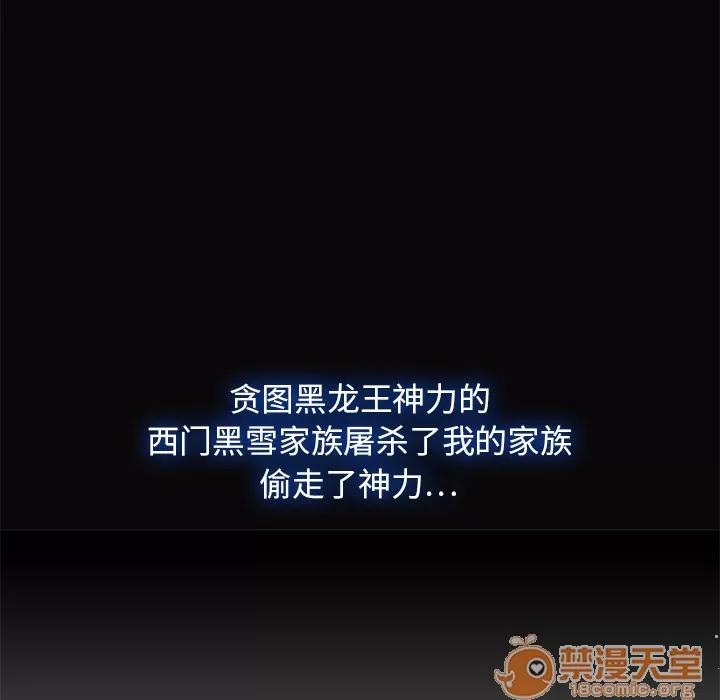 梦蝶 梦蝶 | 第14话 第20页