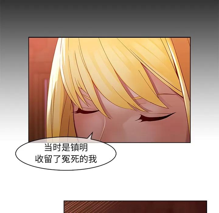 梦蝶 梦蝶 | 第14话 第21页