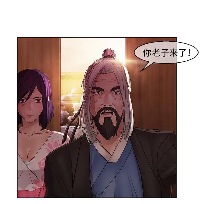 梦蝶 梦蝶 | 第14话 第24页
