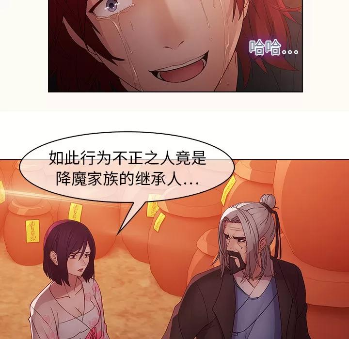 梦蝶 梦蝶 | 第14话 第32页