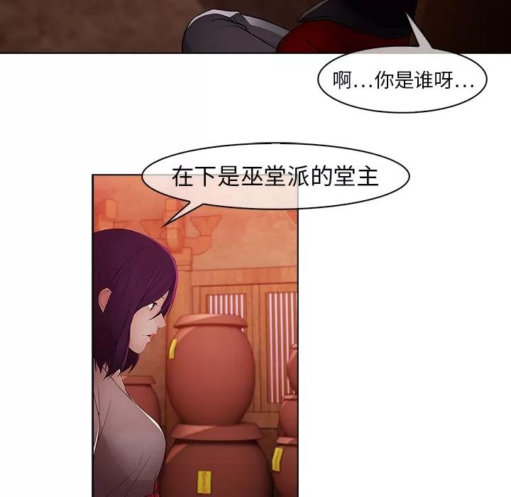梦蝶 梦蝶 | 第14话 第34页