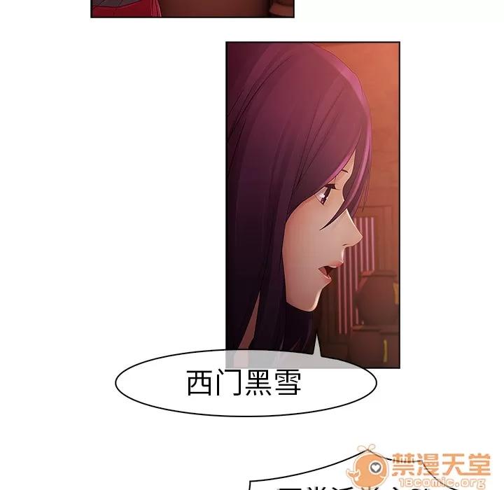 梦蝶 梦蝶 | 第14话 第35页