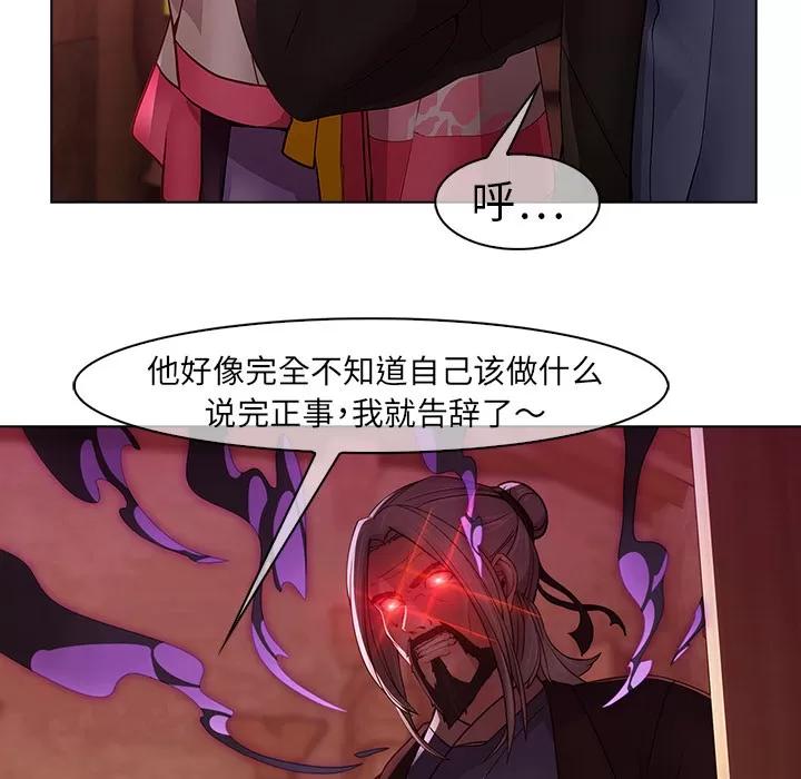梦蝶 梦蝶 | 第14话 第41页