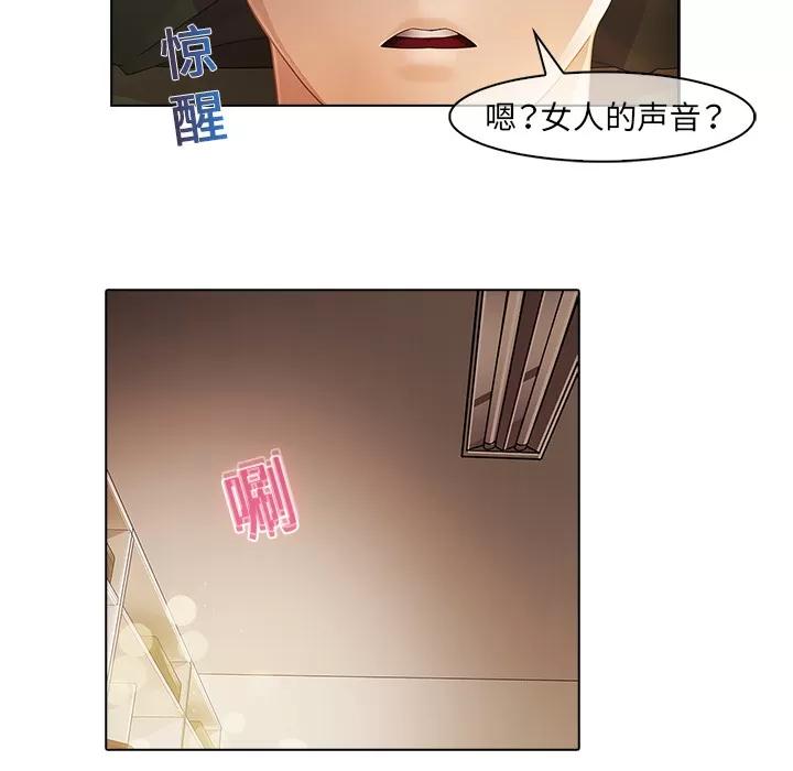 梦蝶 梦蝶 | 第14话 第57页