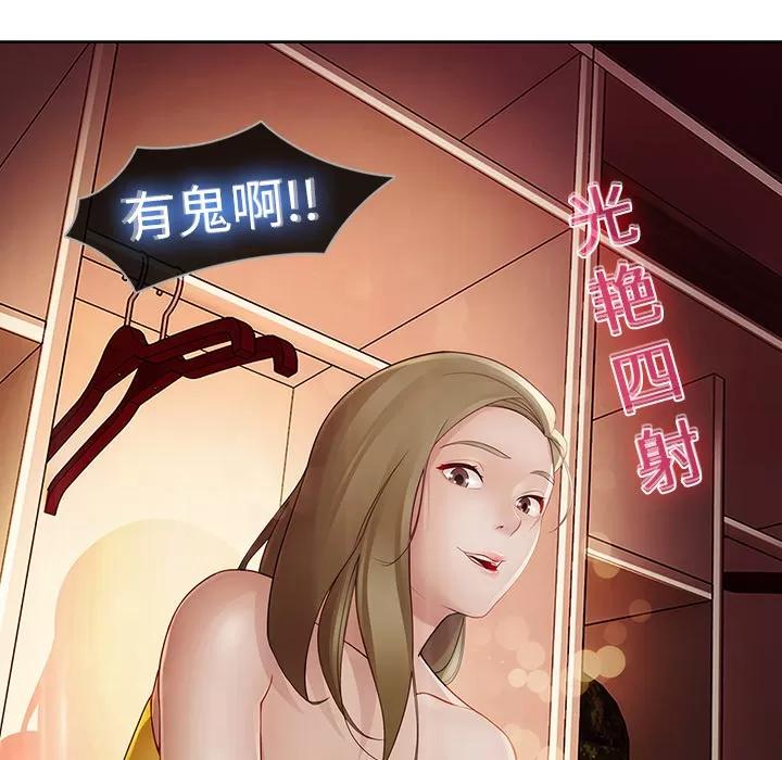 梦蝶 梦蝶 | 第14话 第59页