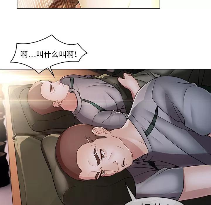 梦蝶 梦蝶 | 第14话 第62页