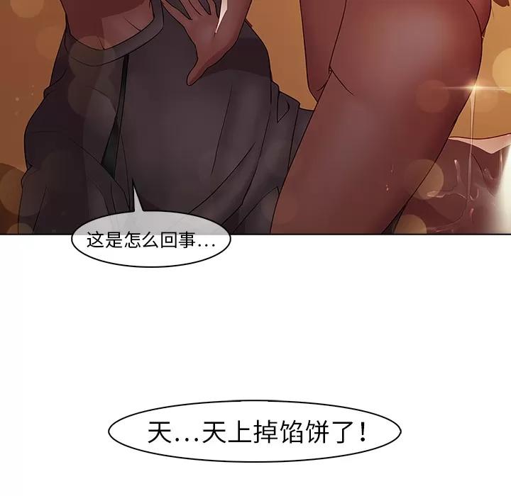 梦蝶 梦蝶 | 第14话 第83页