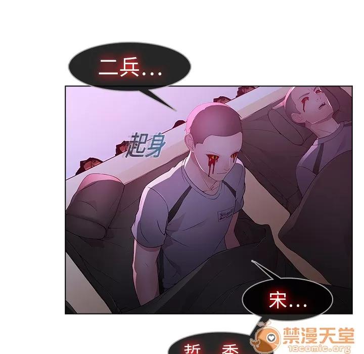 梦蝶 梦蝶 | 第15话 第10页