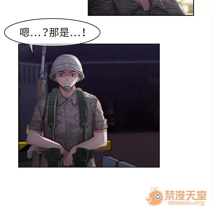 梦蝶 梦蝶 | 第15话 第20页