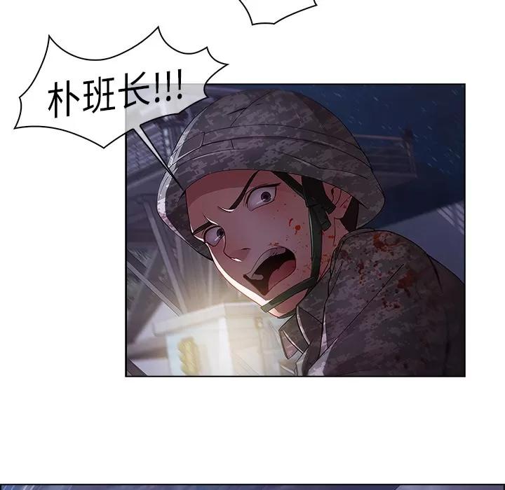 梦蝶 梦蝶 | 第15话 第29页