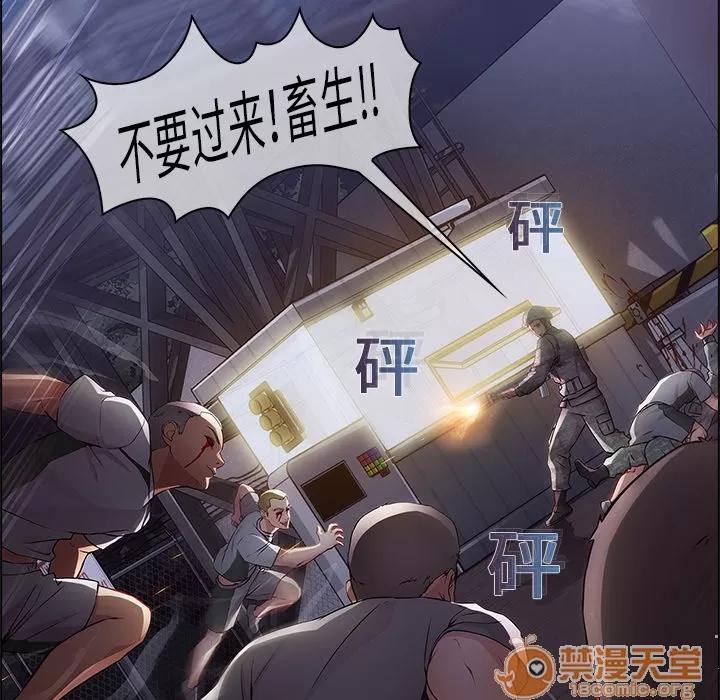 梦蝶 梦蝶 | 第15话 第30页