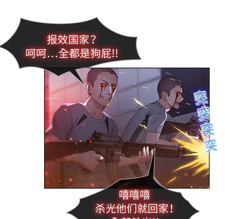 梦蝶 梦蝶 | 第15话 第48页