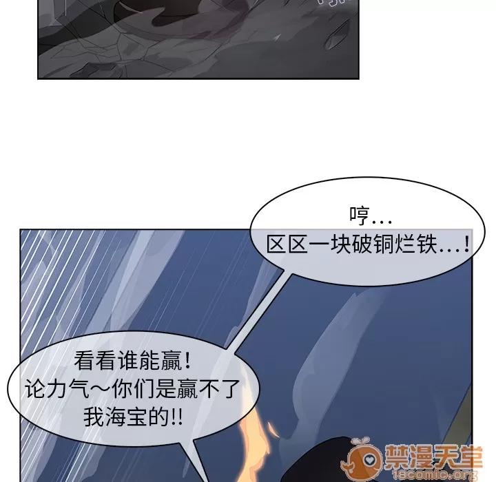 梦蝶 梦蝶 | 第16话 第35页