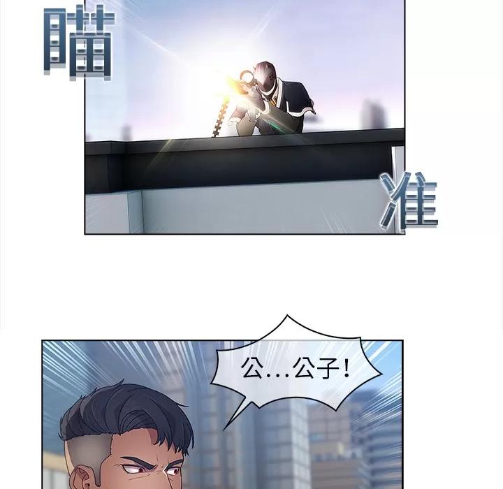 梦蝶 梦蝶 | 第16话 第41页