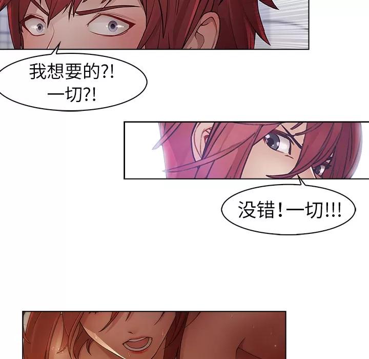 梦蝶 梦蝶 | 第16话 第53页
