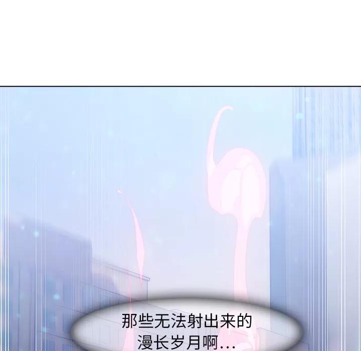 梦蝶 梦蝶 | 第16话 第63页