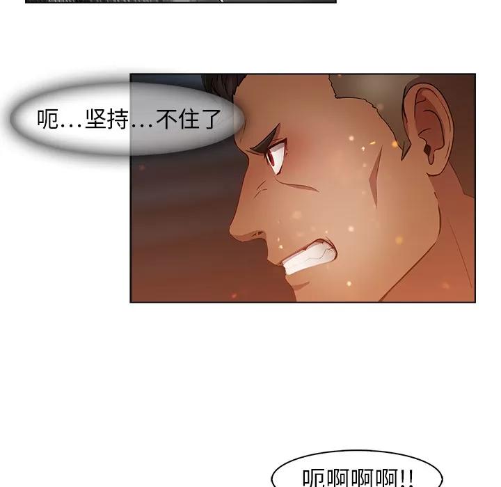 梦蝶 梦蝶 | 第16话 第68页