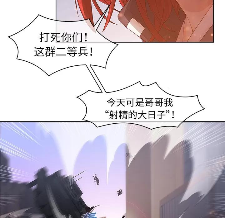 梦蝶 梦蝶 | 第16话 第74页