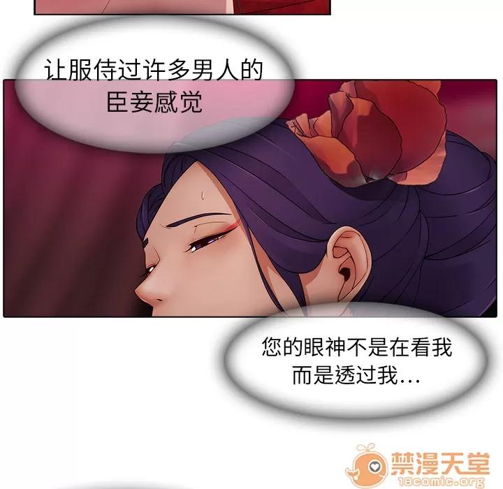 梦蝶 梦蝶 | 第17话 第60页