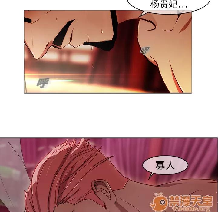 梦蝶 梦蝶 | 第18话 第40页