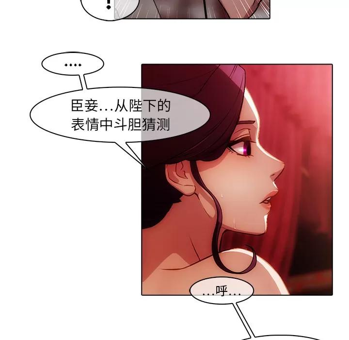 梦蝶 梦蝶 | 第18话 第43页