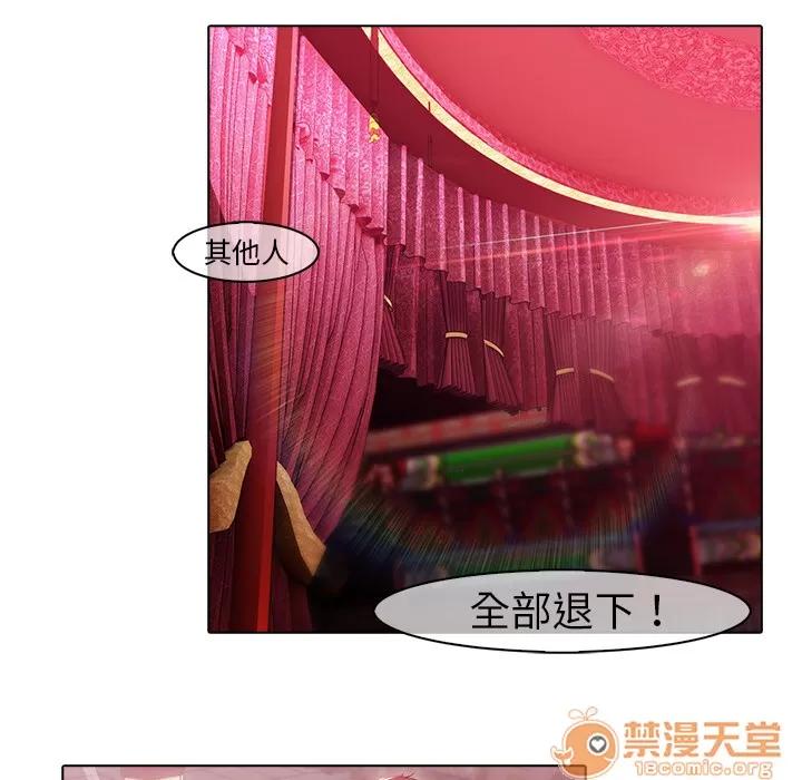 梦蝶 梦蝶 | 第18话 第45页
