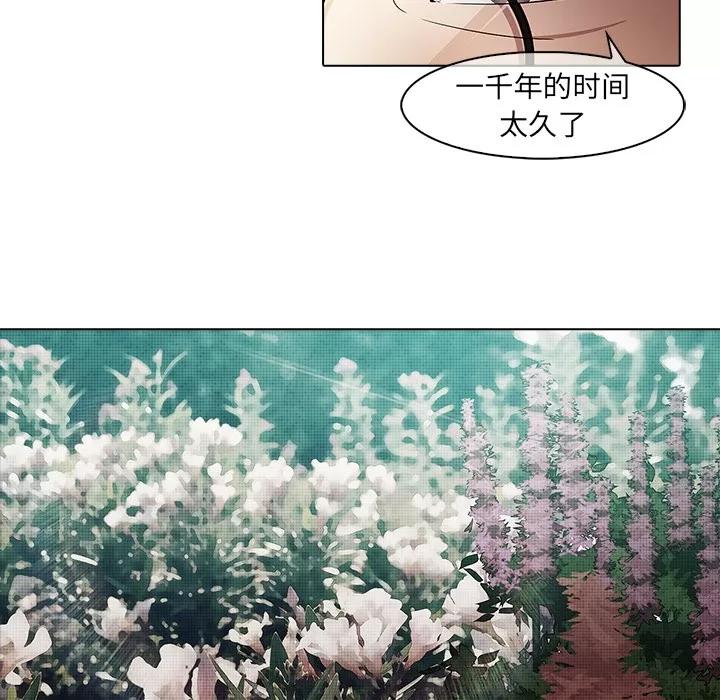 梦蝶 梦蝶 | 第18话 第51页
