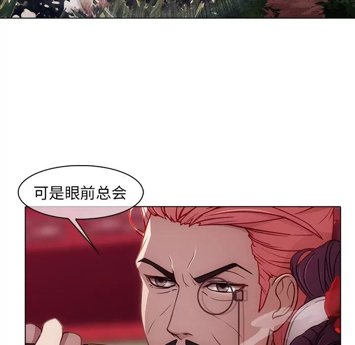 梦蝶 梦蝶 | 第18话 第52页