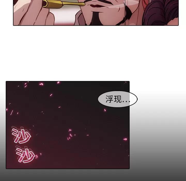 梦蝶 梦蝶 | 第18话 第53页
