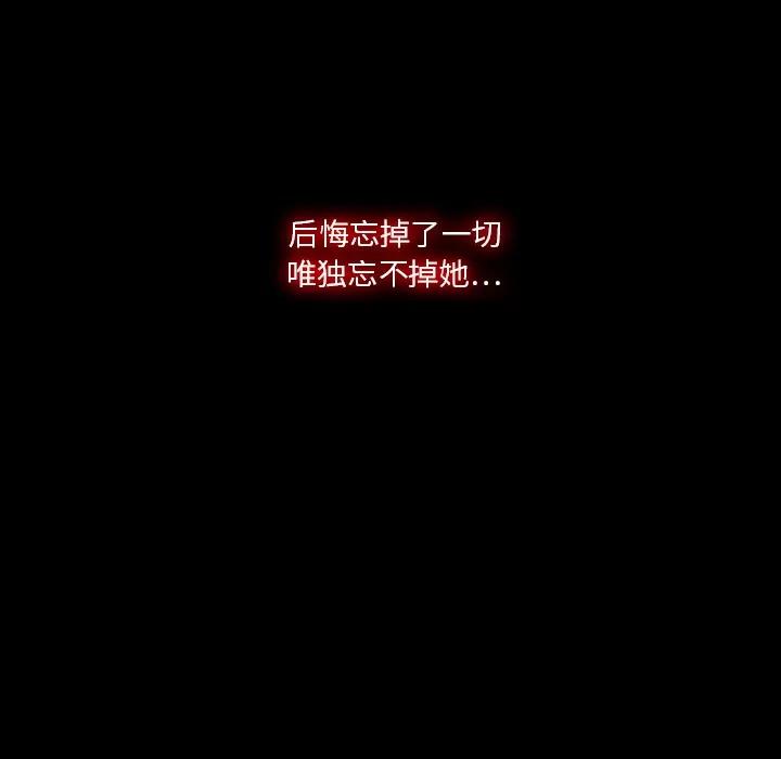 梦蝶 梦蝶 | 第18话 第56页