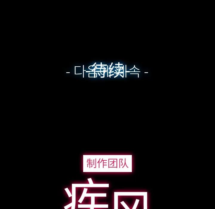 梦蝶 梦蝶 | 第18话 第57页