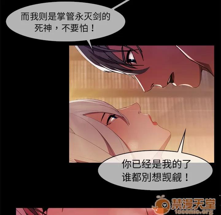 梦蝶 梦蝶 | 第19话 第30页