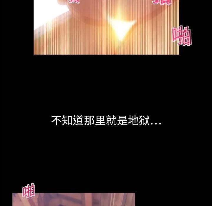 梦蝶 梦蝶 | 第19话 第41页