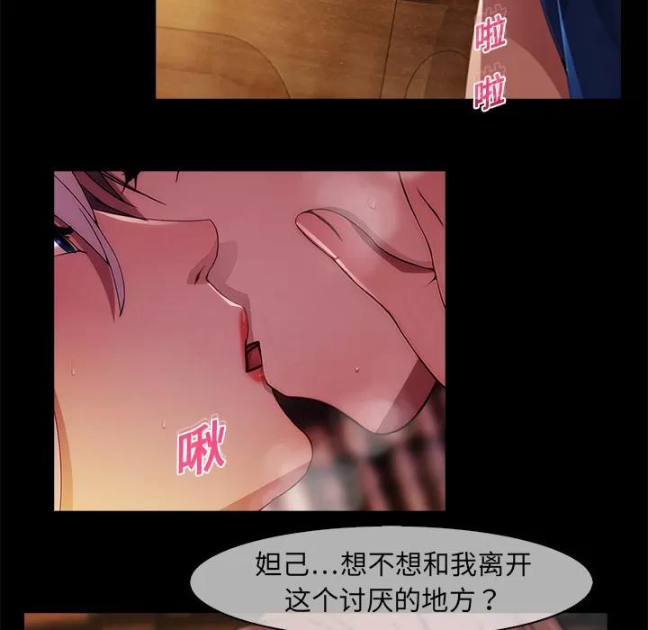 梦蝶 梦蝶 | 第19话 第48页
