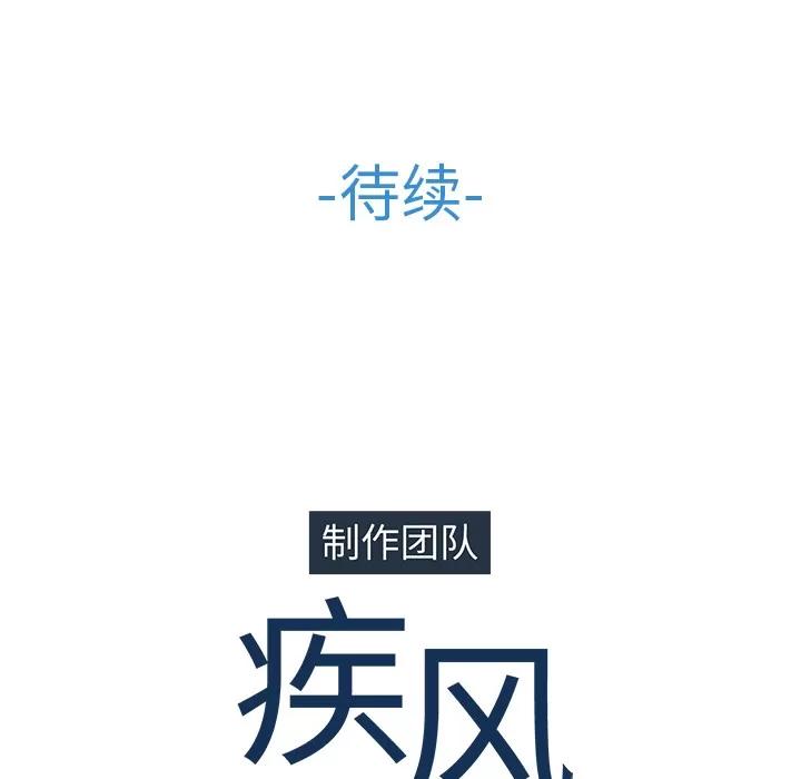 梦蝶 梦蝶 | 第19话 第63页