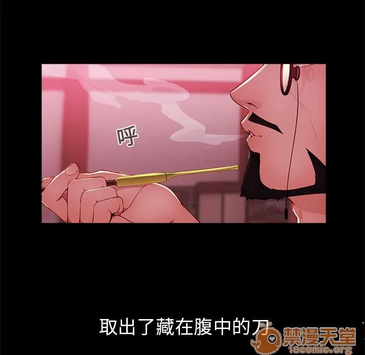 梦蝶 梦蝶 | 第20话 第10页