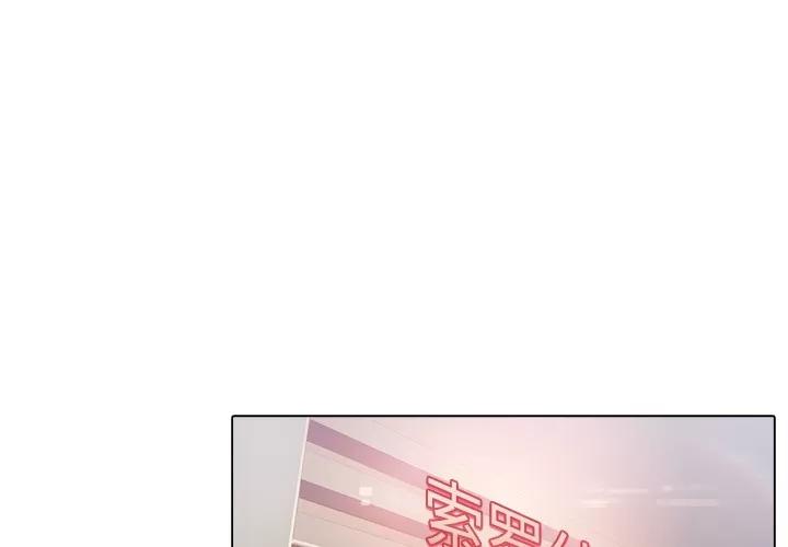 梦蝶 梦蝶 | 第22话 第1页